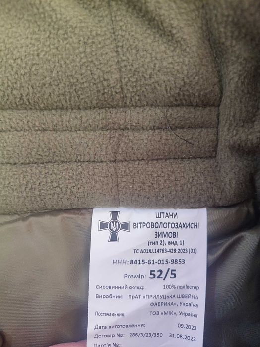 Штани зимові військові (піксель) з підтяжками