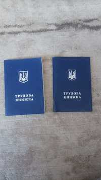 Трудова книжка України з голограмою