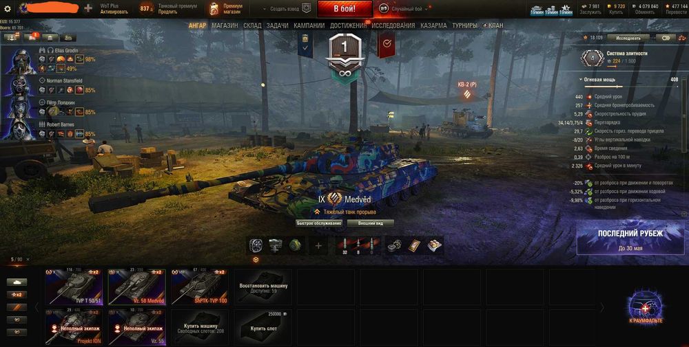 World of Tanks Аккаунт