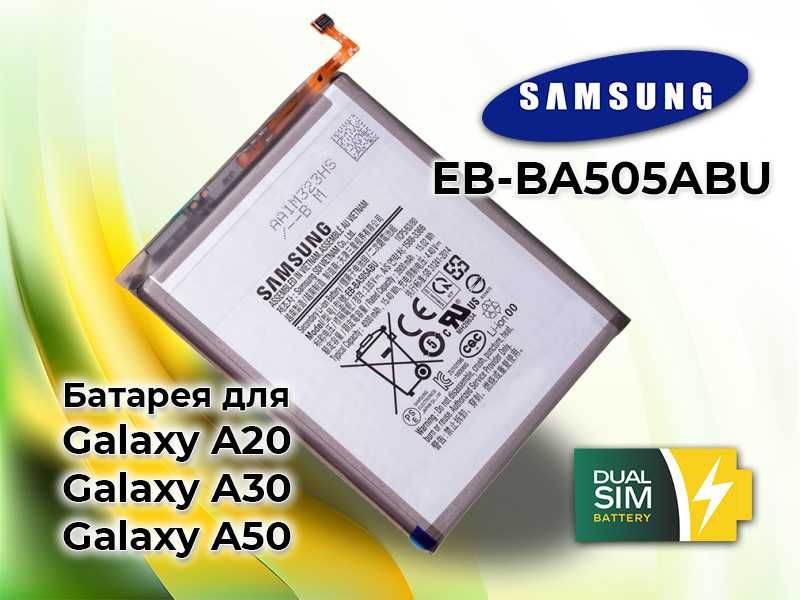 Нова батарея Samsung EB-BA505ABU для Samsung Galaxy A50, A30, A20