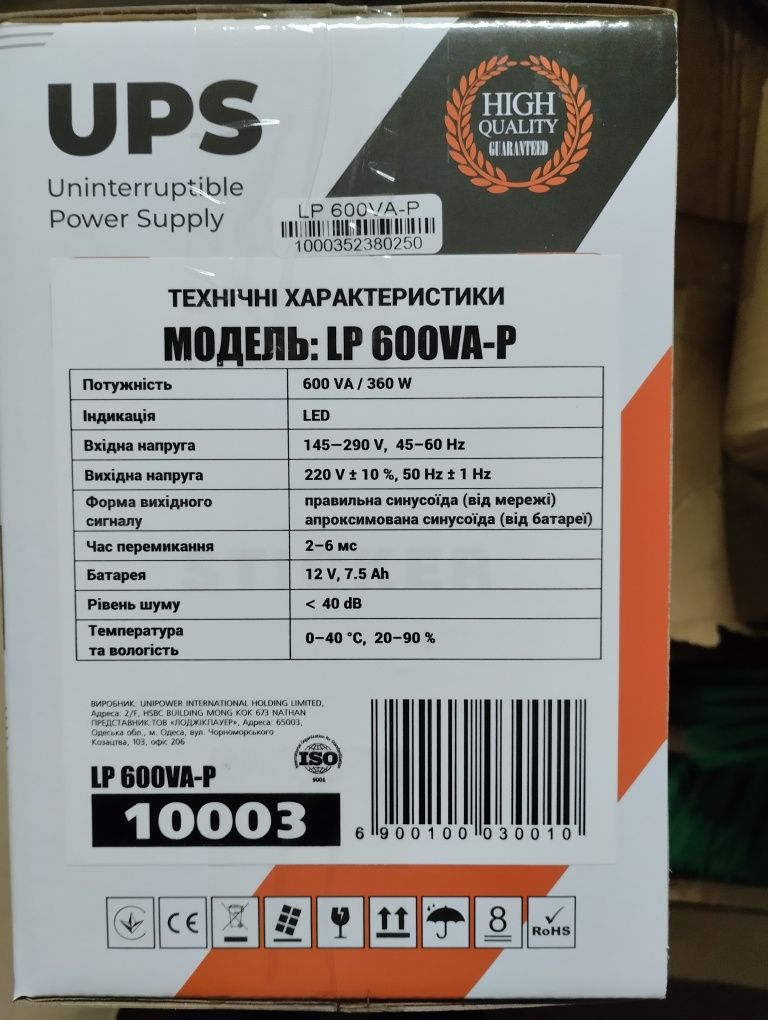 ИПБ LogicPower LP 600VA-P(10003)