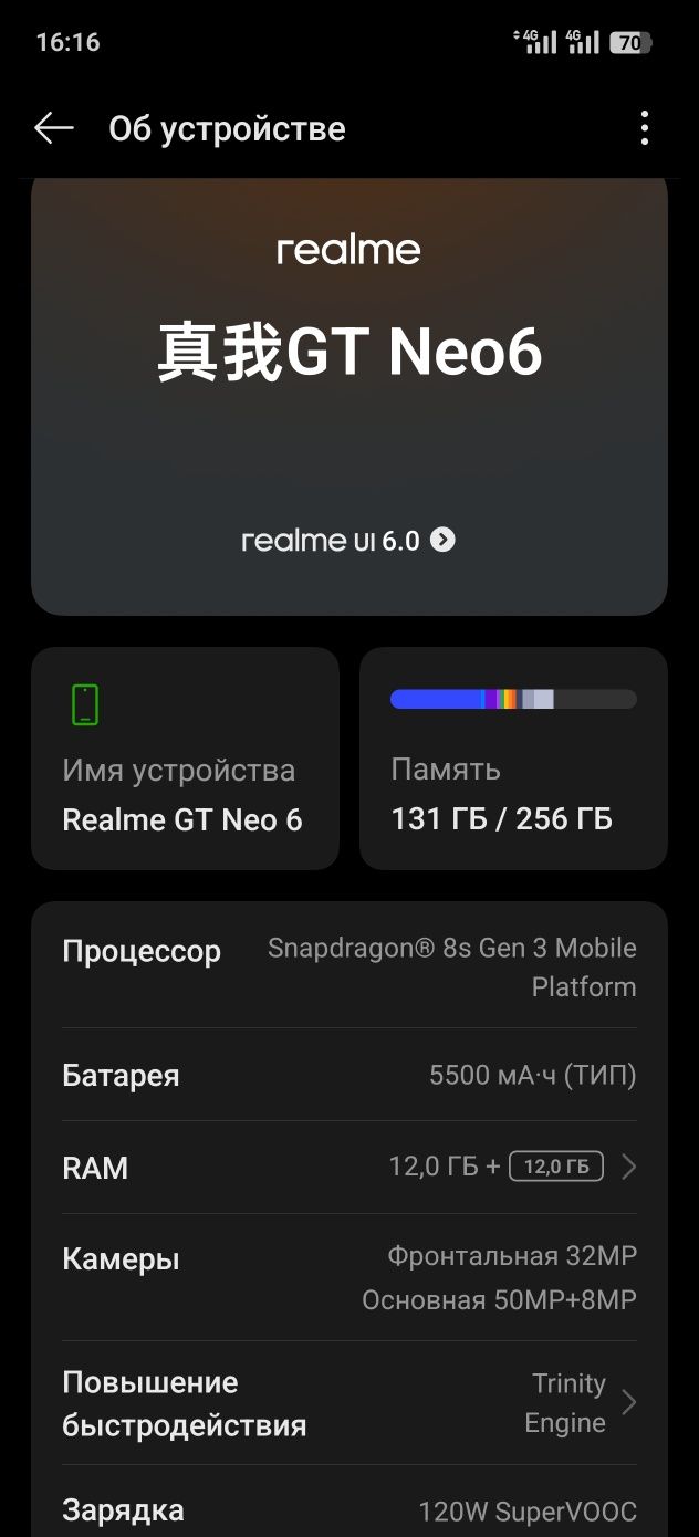 Продам обменяю realme GT neo 6  12+12/256