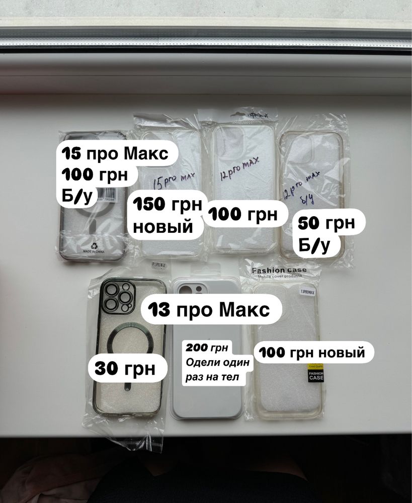 Чехол на iphone айфон бу и новые