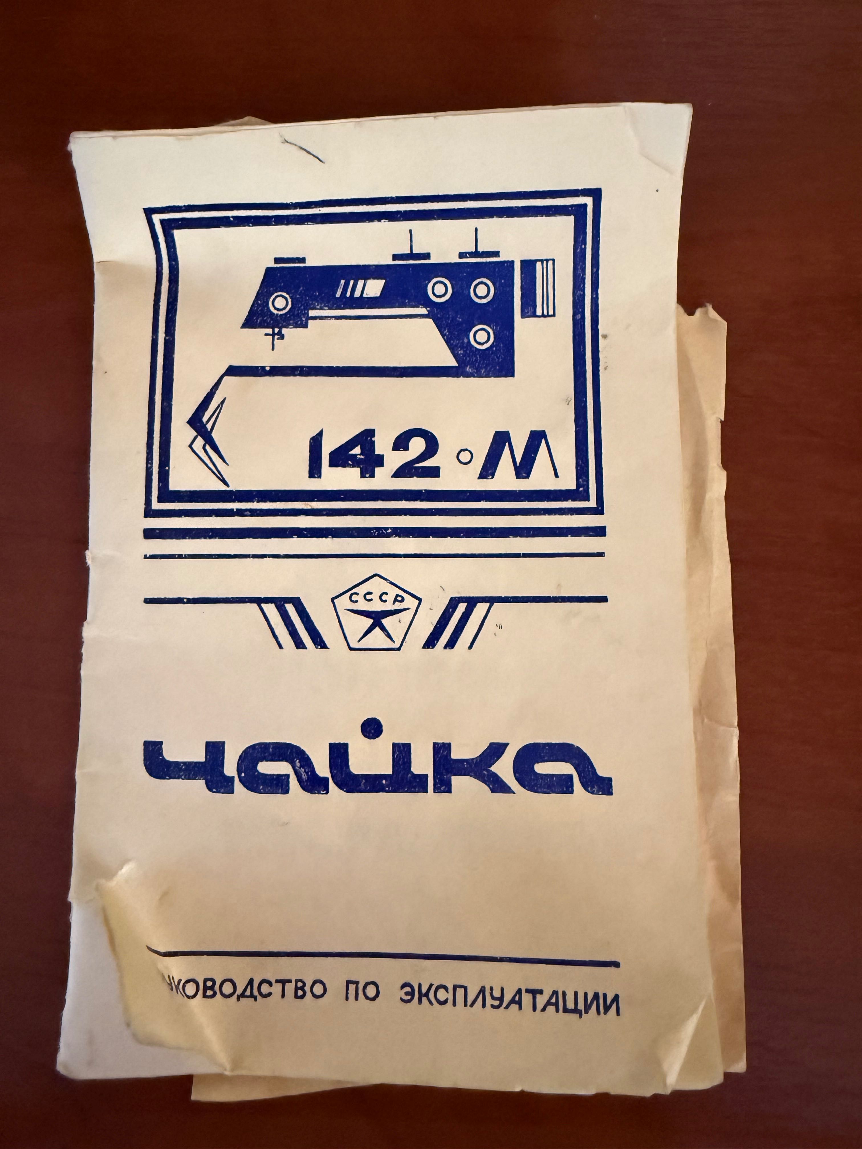 Продам швейну машинку