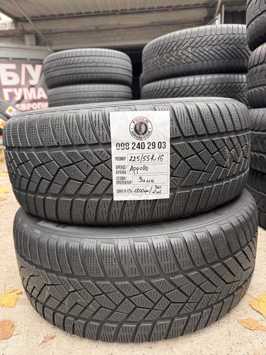 225/55r16 Apollo зимова гума б/у з Европи зима