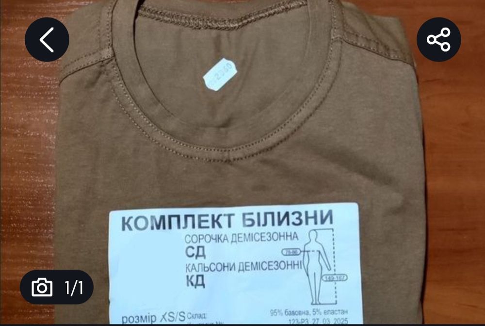 Комплект демісезонної білизни