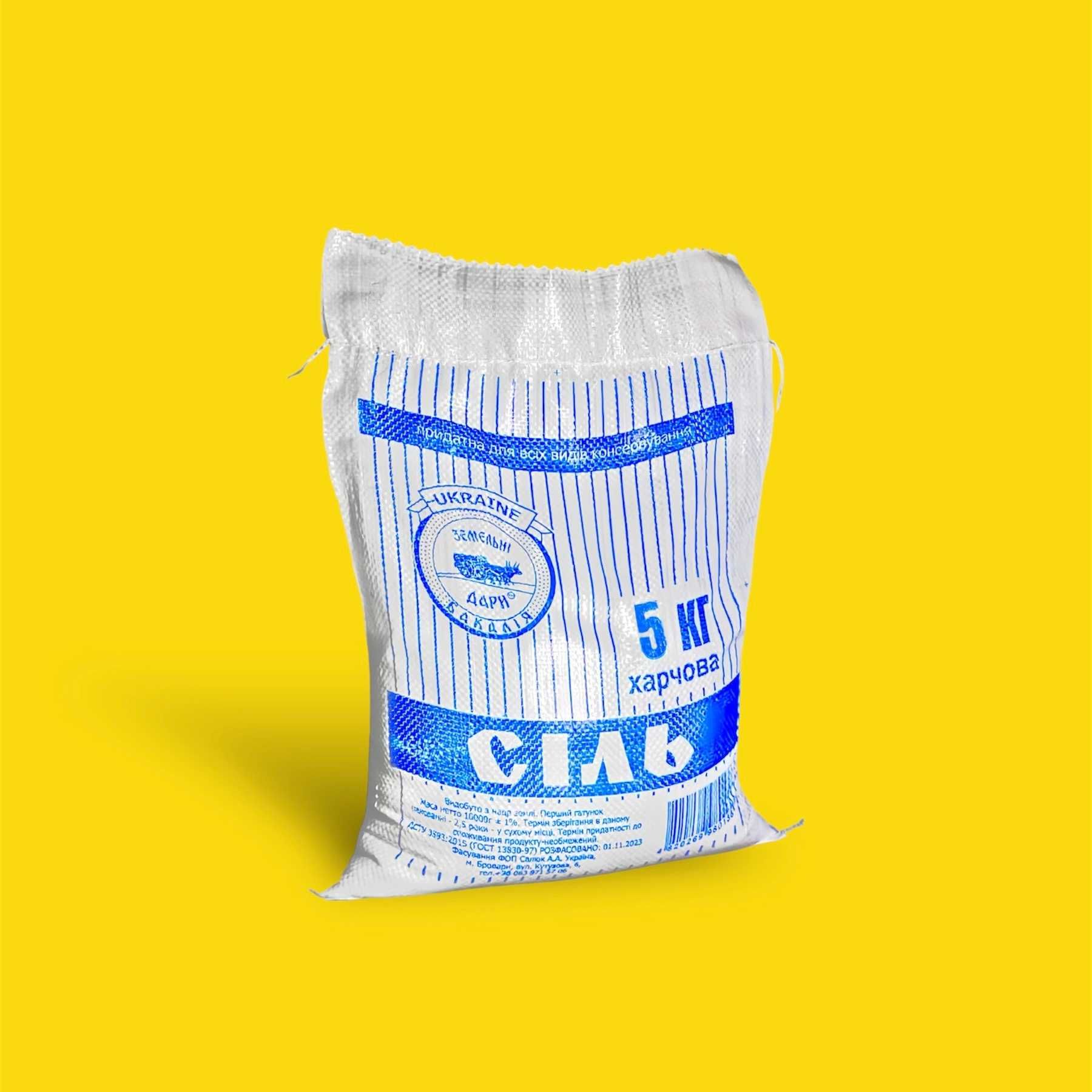 Низькі ціни від виробника! Борошно Сіль Сода Оцет Лимонка Сухарі Мак