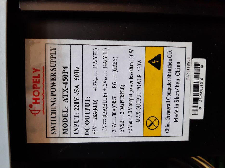 Блок живлення (питания) 450 ват