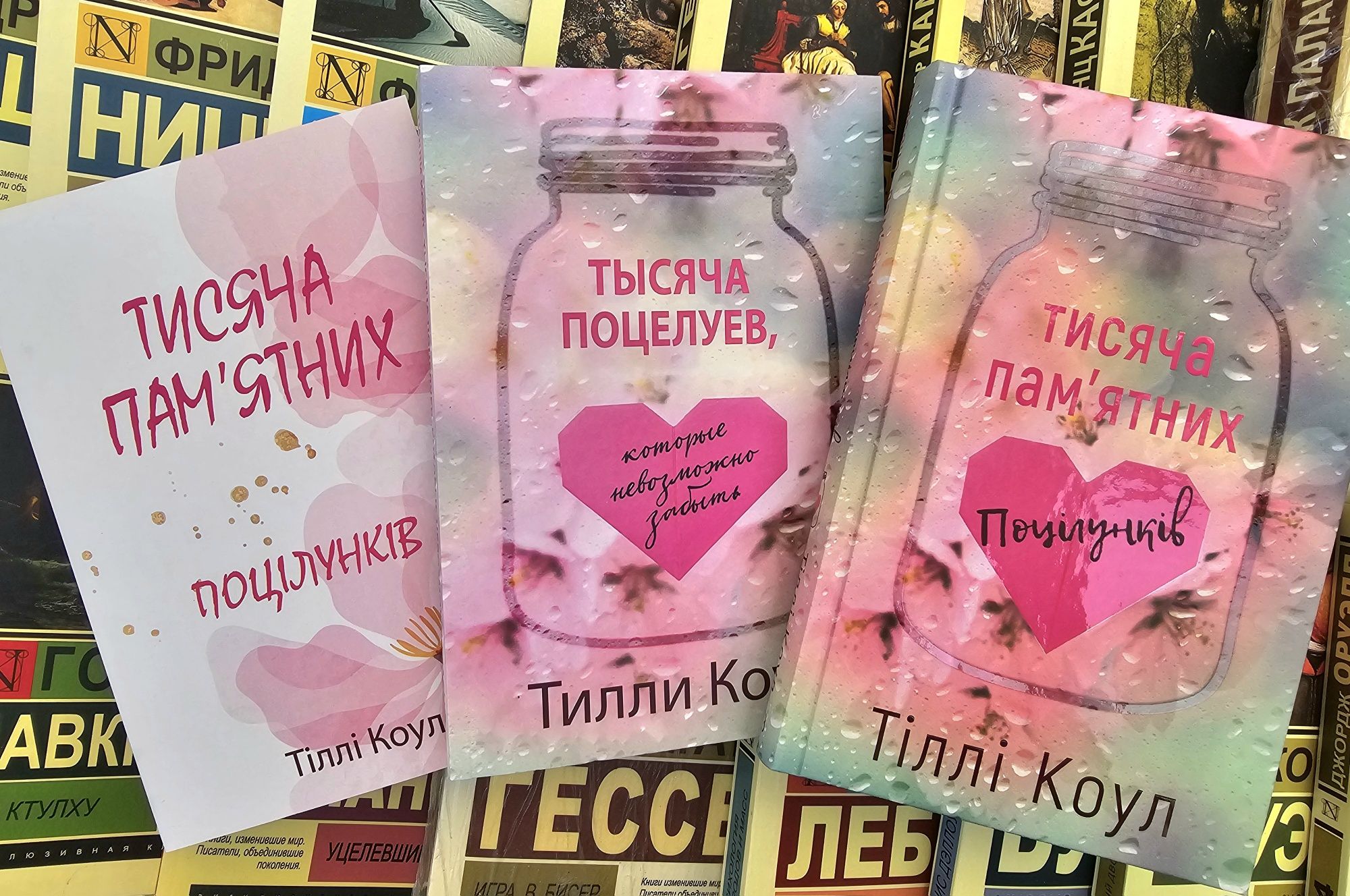 Книги Старк/Цианид/Стигмалион/За стенкой/Крамер/Ноулин/Тысяча поцелуев