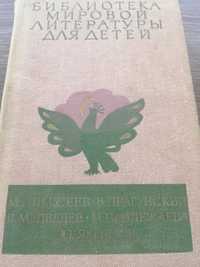 Библиотека мировой литературы для детей. Денискины рассказы и др