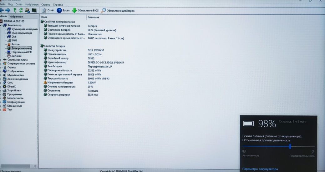 Ноутбук Dell Latitude E5550 15,6"