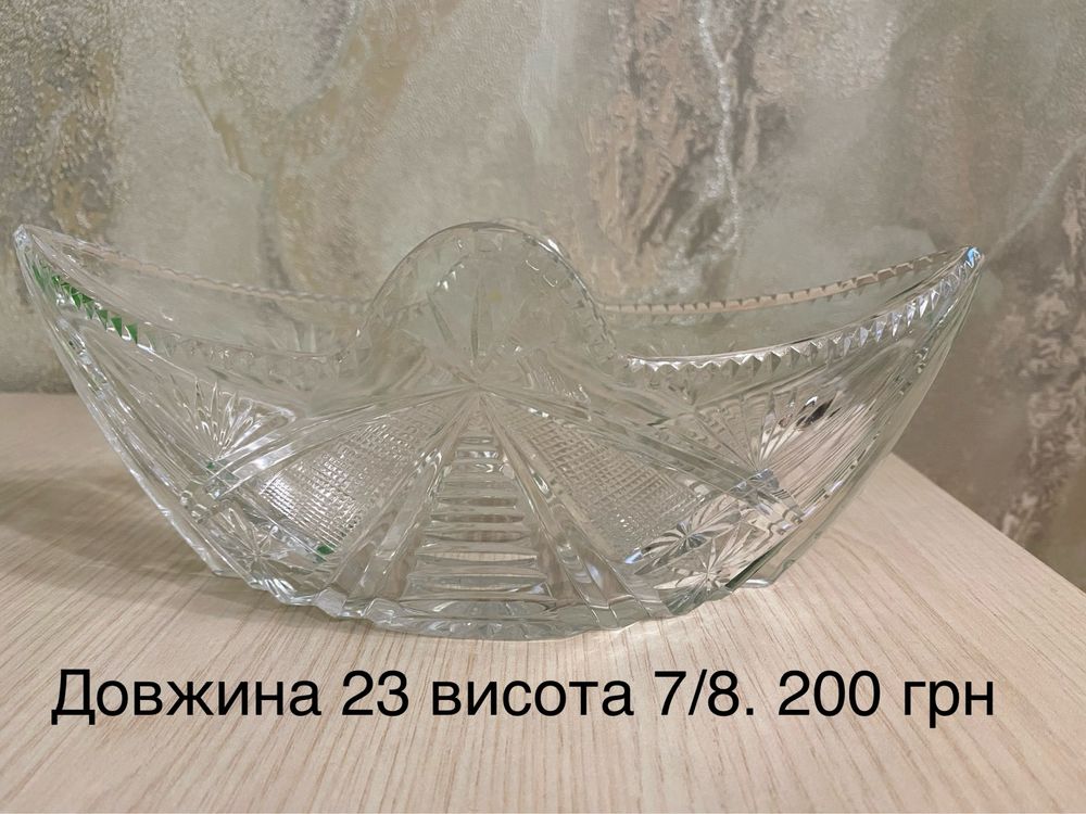 Хрустальные лодочки 200-300 грн