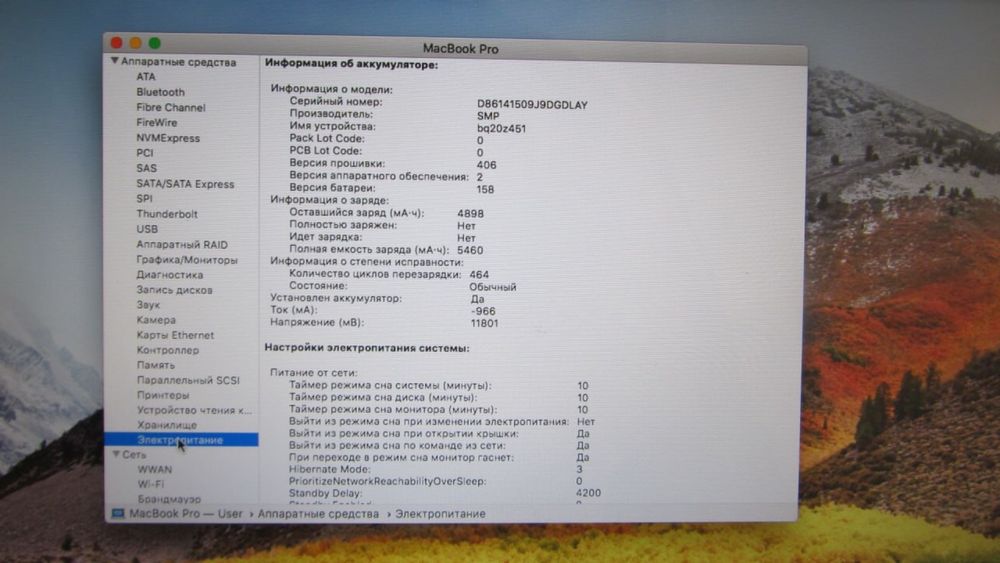Ноутбук MacBook Pro A1286 Intel Core i7 15.4" 8Gb/240 gb SSD