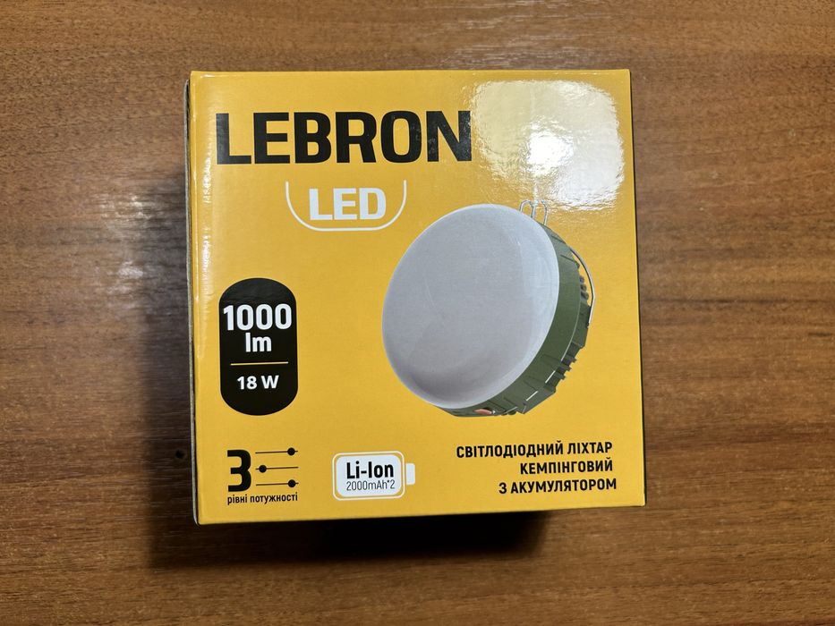 Світильник акумуляторний  18w