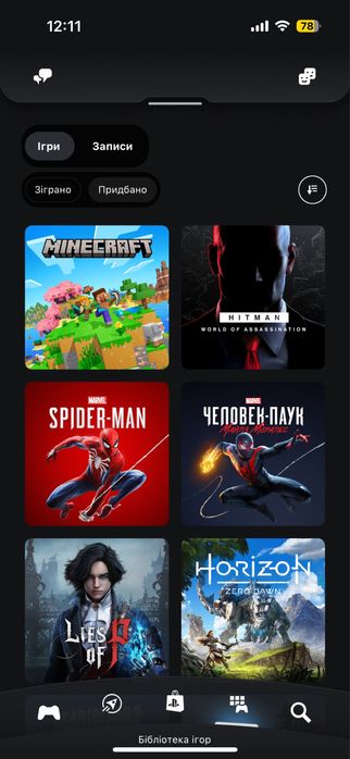 Ps 5 ( з акаунтом або без нього).