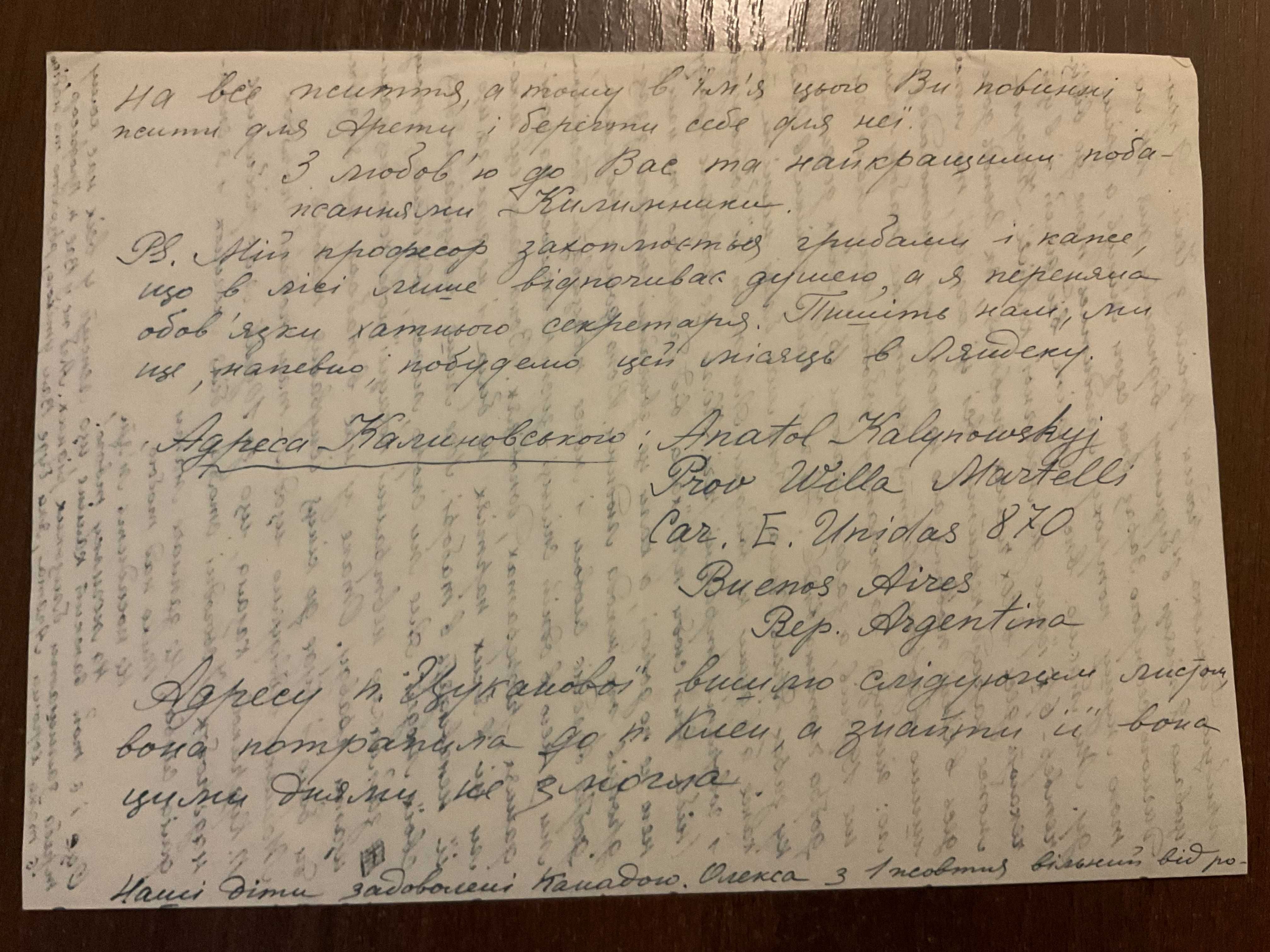 Ляйдек 1949 Лист із табора Ді Пі Австрія Згадка про Багряного