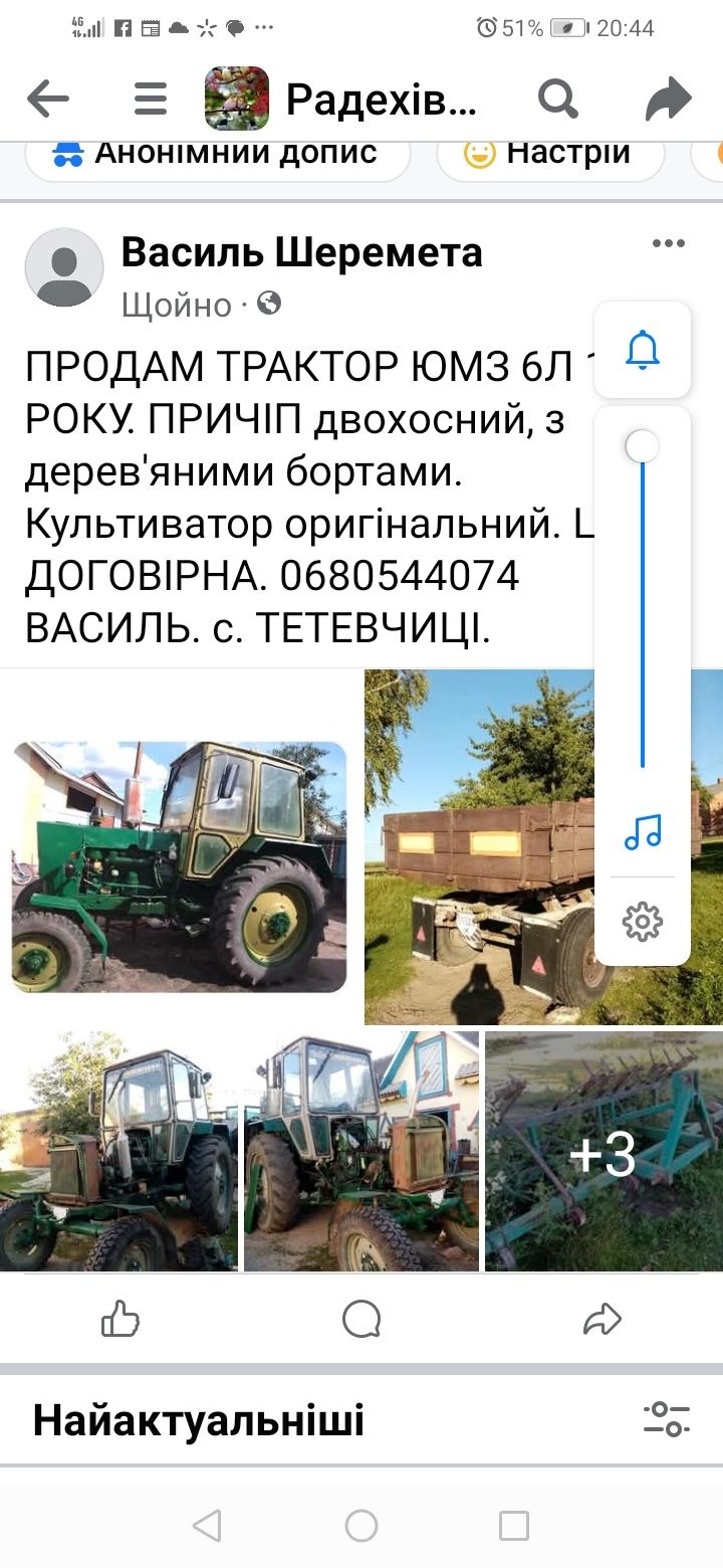Продам юмза ненаходу з доками