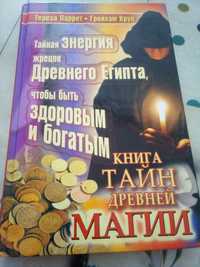 Продам книги разные продаю