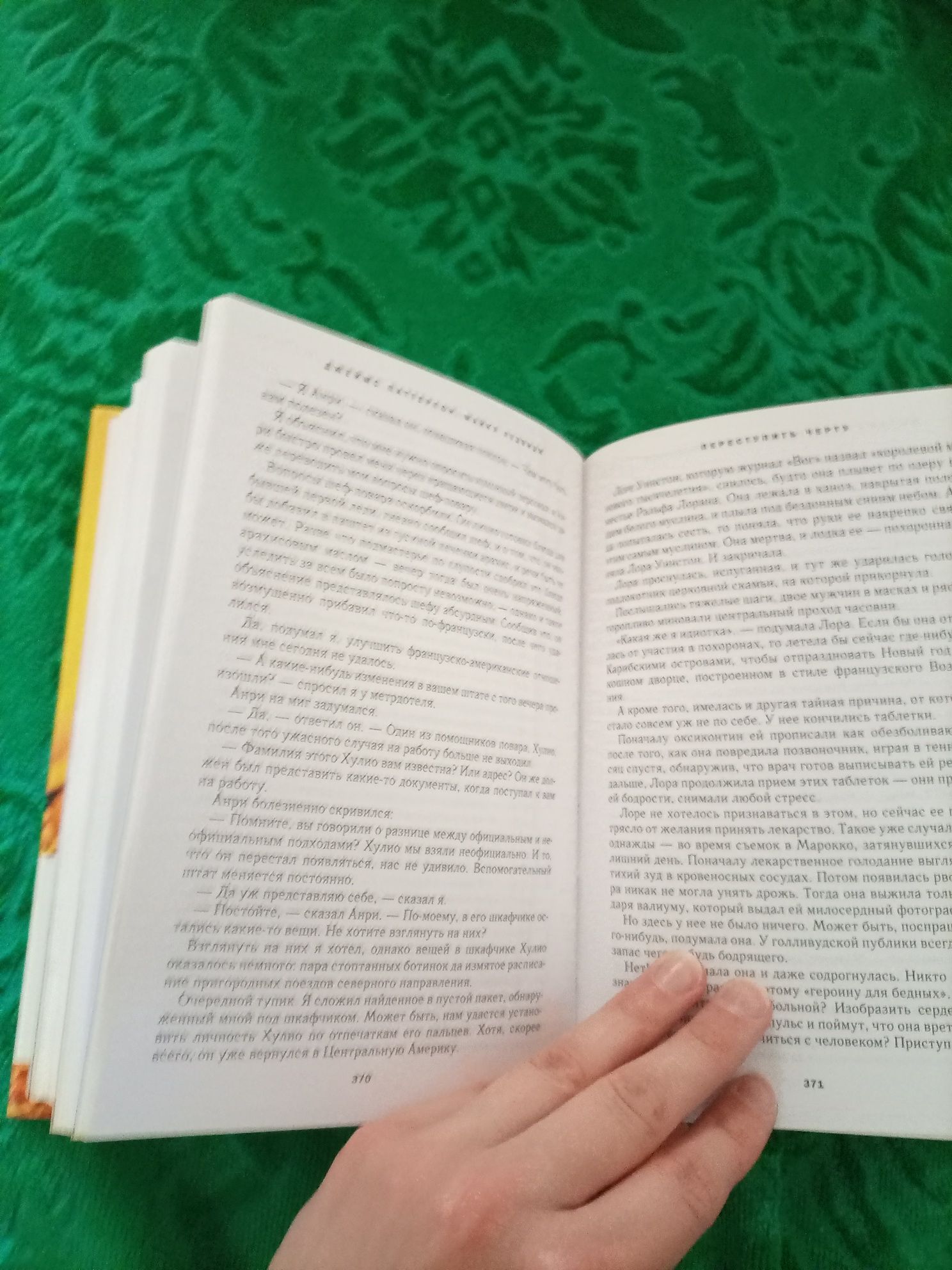 Продам книжку "Избранные романы"