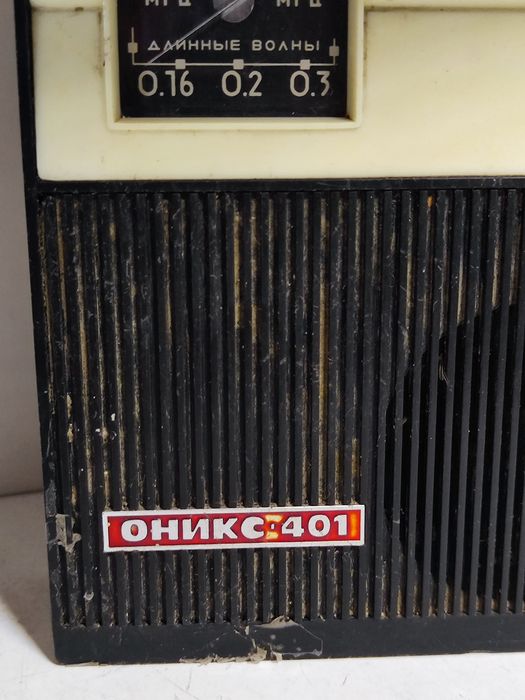 Оникс-401  радио средние и длинные волны Редкий раритет винтаж СССР