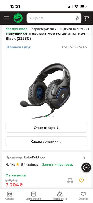 Навушники Trust GXT 488 Forze-G for PS4 Black