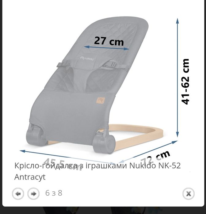 Дитяча гойдалка, качеля дитяча, Шезлонг, Крісло-гойдалка з іграшками N