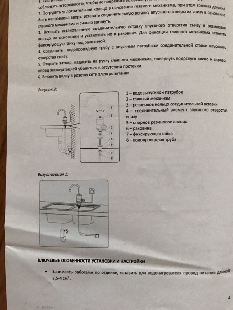 Продам новый проточный однофазный нагреватель на 3 квт.