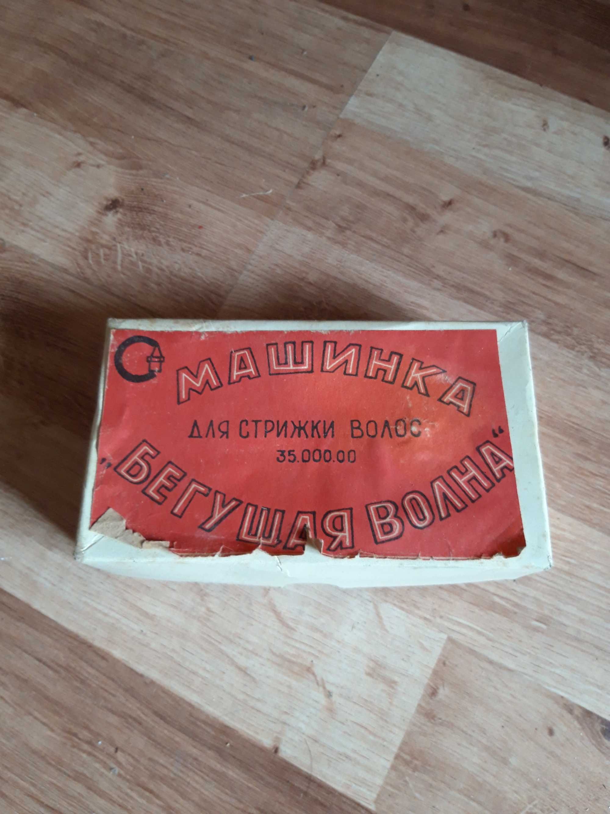 pamiątki z lat prl