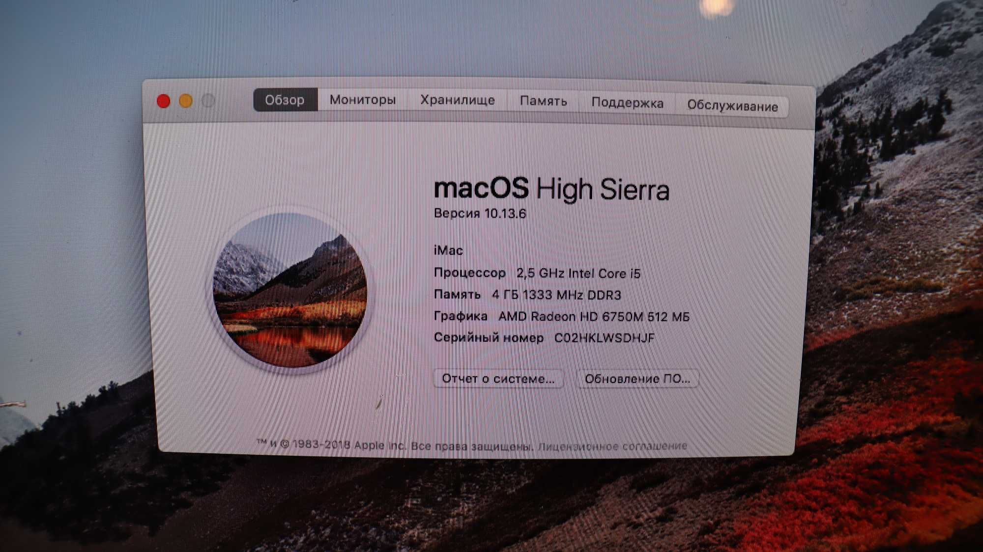 iMac 21.5" A1311 Core I5 4GB DDR 128GB SSD AIO