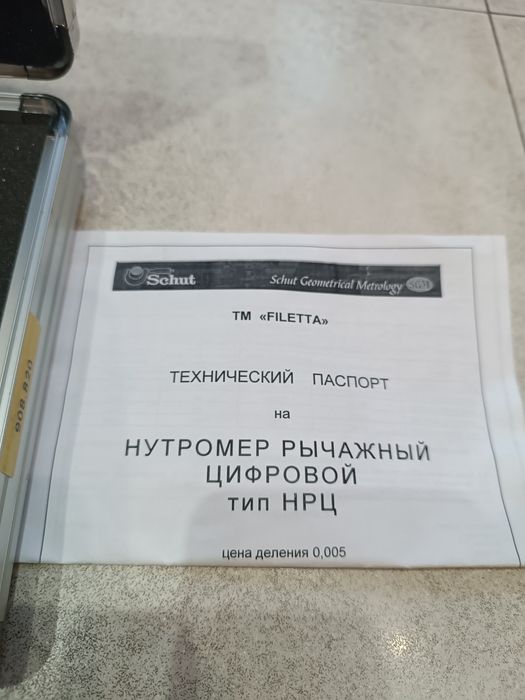 Нутромер рычажный Filetta (профессиональный)