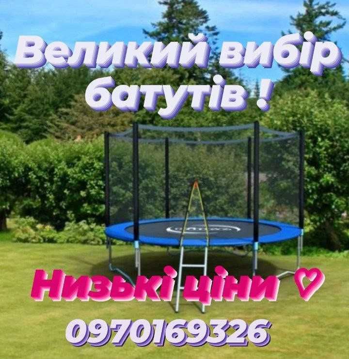 Терміново!! Батут Sky jump, Atleto, Fun Fit! Батути 183 252 312 см !!