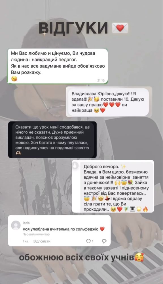 Сольфеджіо та уроки фортепіано онлайн та офлайн