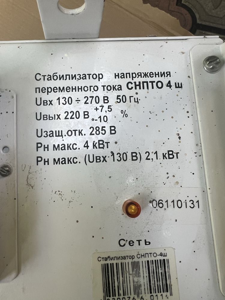 Volter СНПТО 4Ш стабилизатор напряжения