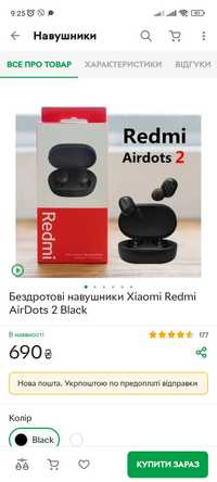 Бездротові блітус навушники сяомі редмі , Xiaomi redmi Airdots 2 + USB