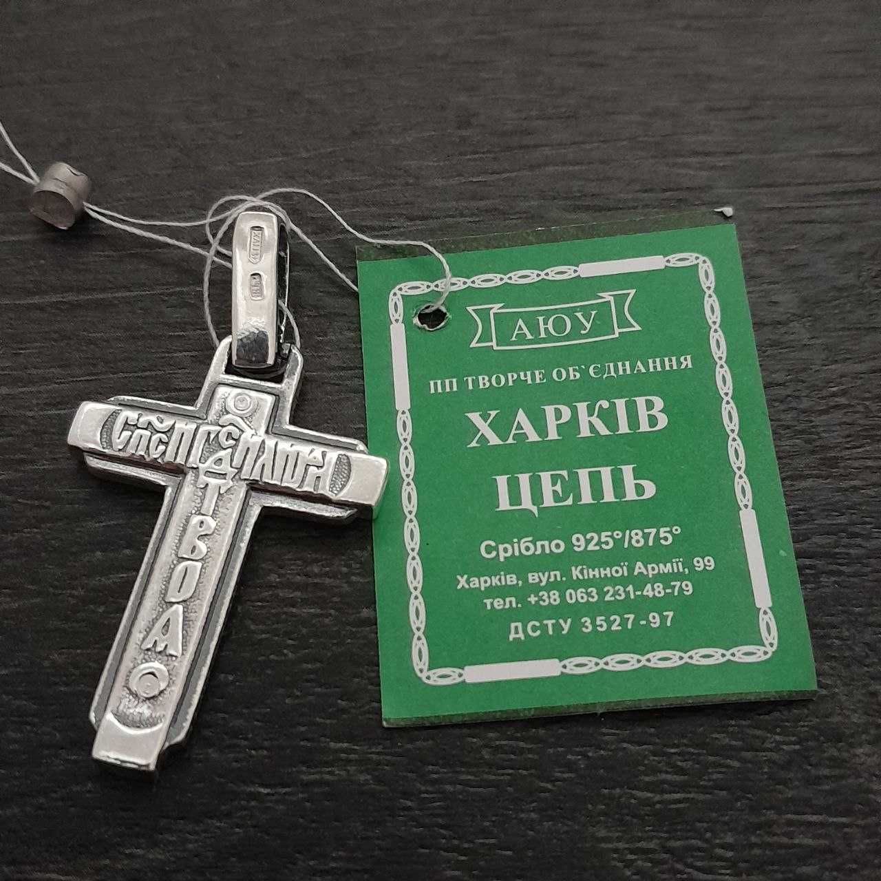 Комплект серебряная цепочка бисмарк и православный серебряный крест