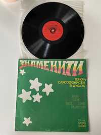 Famous Jazz Tenor Saxophone Players Vinyl