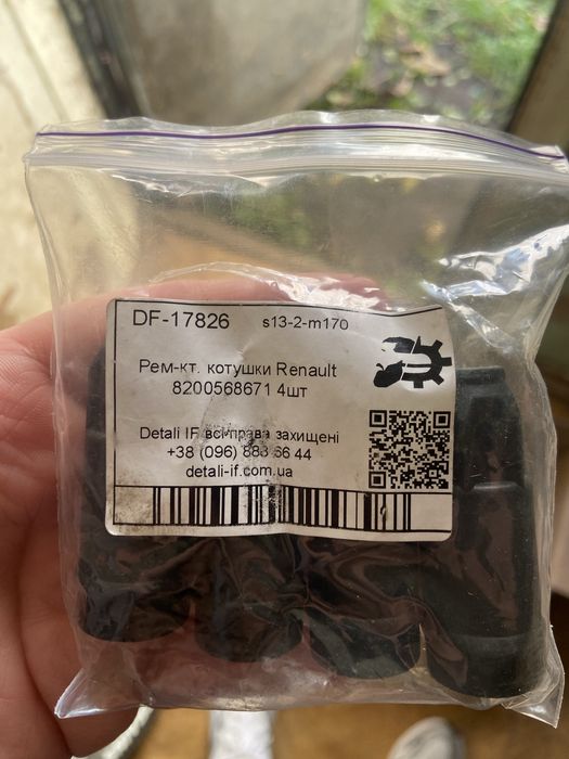 Наконечник котушки рено