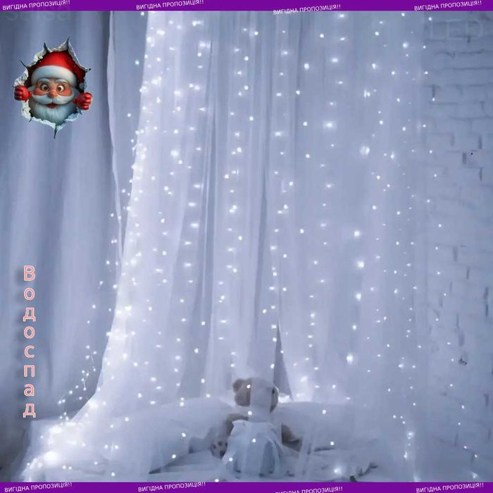 Гірлянда для дому та вулиці світлодіодна вологозахищена на окно LED