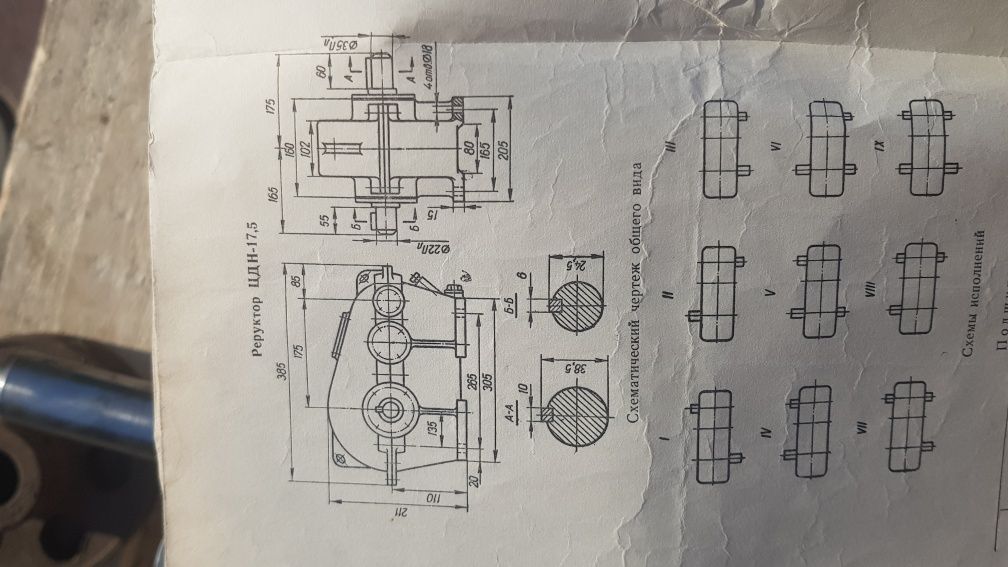 Редуктор ЦДН-17,5-16