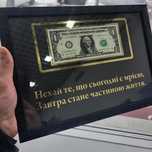 Подарунок долар в рамці