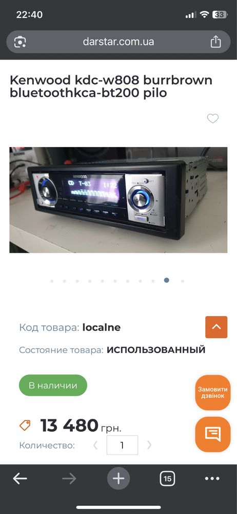 Магнитофон Kenwood w 808