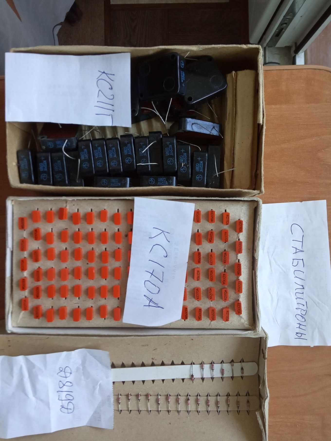 Стабилитроны 2С133А КС170А КС211Б КС468А КС510А Д814-Д818 и др