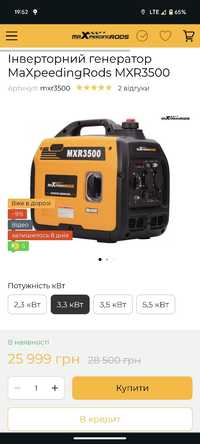 Інверторний генератор MaXpeedingRods MXR3500