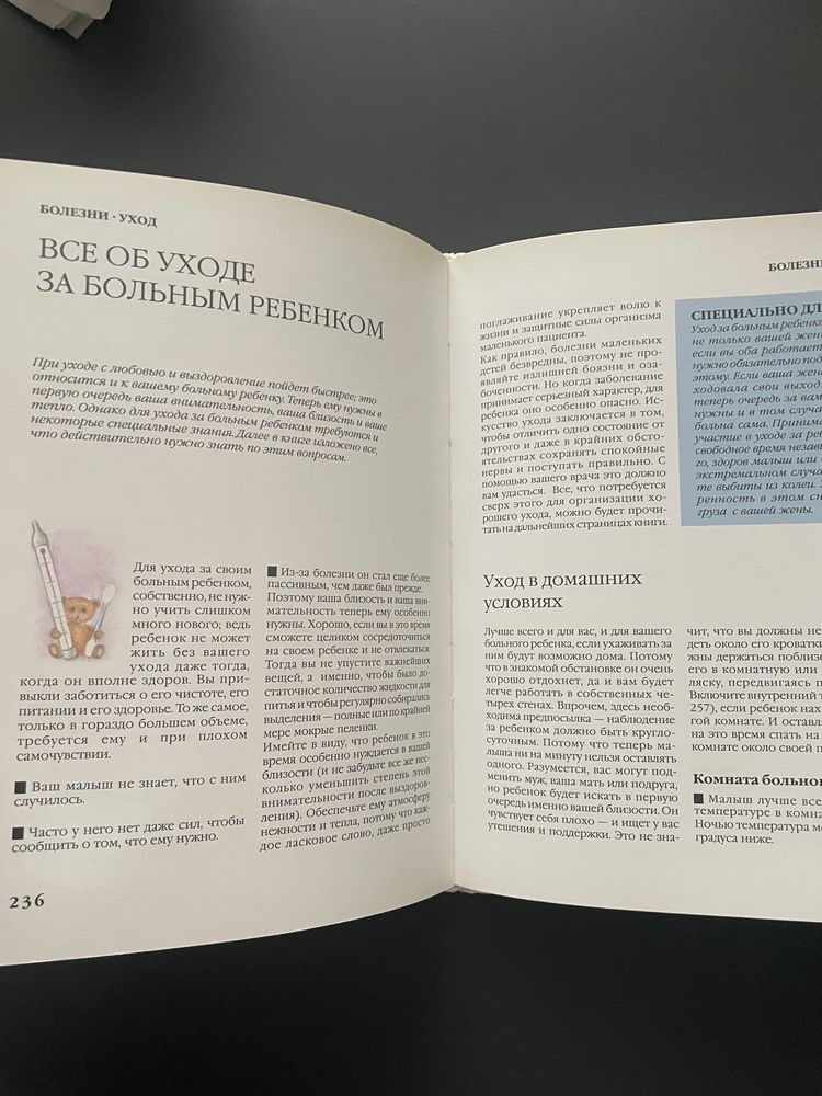Книга будущей маме до и после родов! Мюнхен, Германия