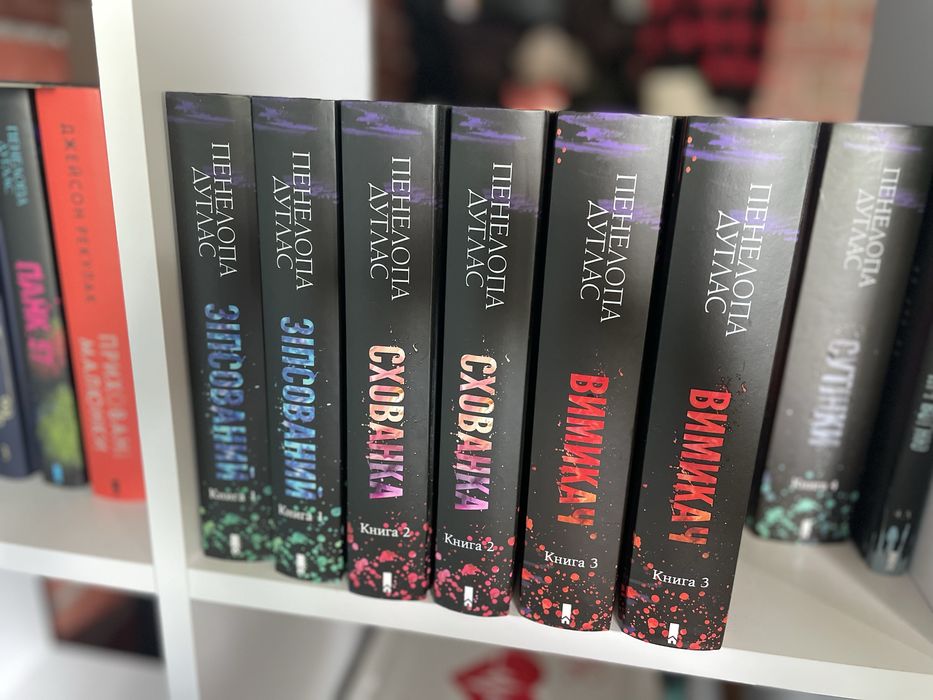 «Диявольська ніч» 1,2,3 книги  Пенелопа Дуглас