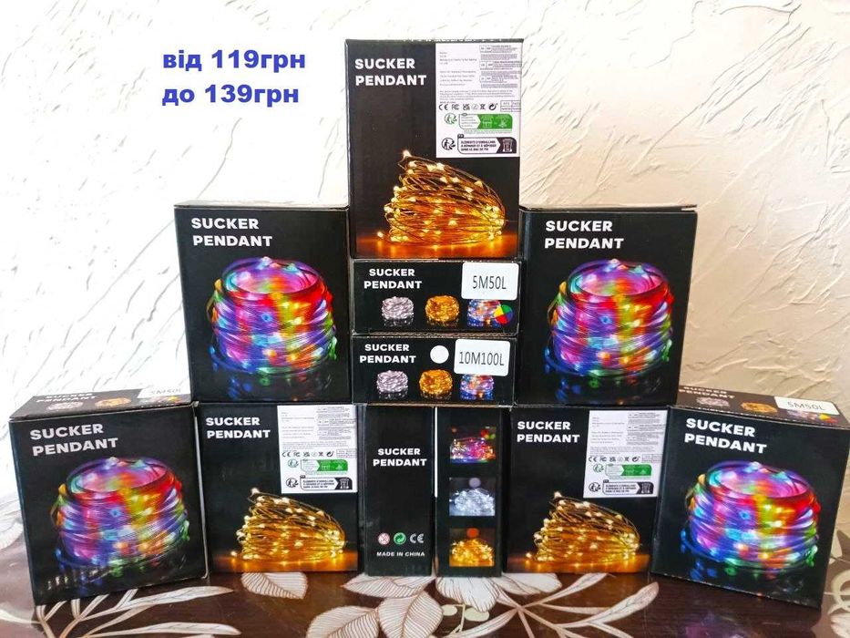 Гирлянда 5, 10м Тепле,Холодне,Різнокольорова Гірлянда Герлянда RGB LED