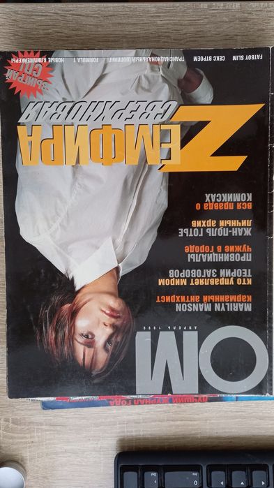 Журнал ОМ. Глянець.