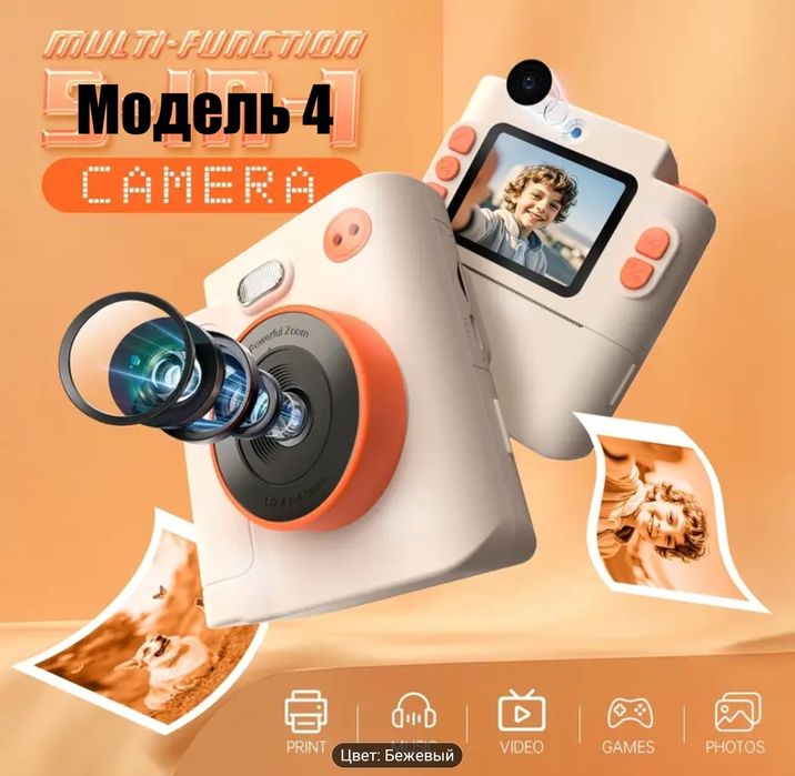 Фотоаппарат детский с функцией мгновенной термо печати.Три модели.