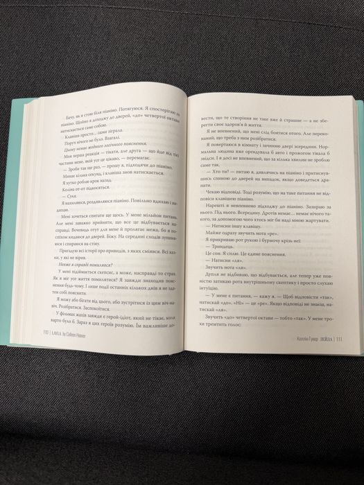 Лейла книга Коллін Гувер