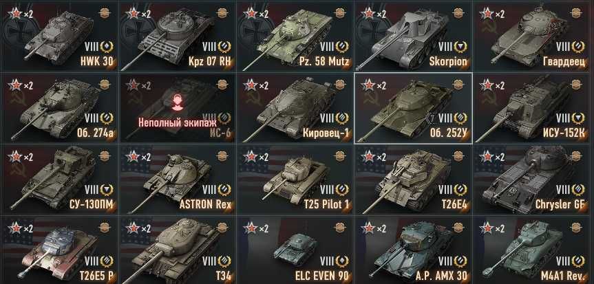 Жирний акк під 2.0 Всі ЛБЗ пройдені 57 10-х в ангарі 28 премів 8 рівня